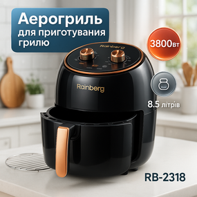 Аерофритюрниця для приготування їжі без олії, Картопля фрі без рослинної олії, Аерогриль для запіканок WC-39