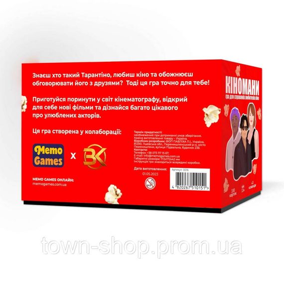 Игра настольная Киноманы MemoGames 0016MG 180 карточек | Зображення 6