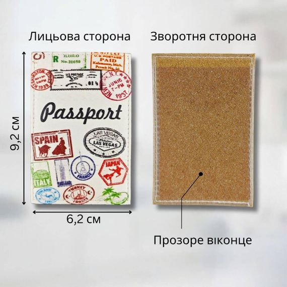 Обкладинка для ID-паспорта / посвідчення / пластикових карток Подорожуй | Зображення 1