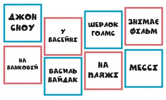 Настольная игра Твоя мама в пижаме (Your Mum in Knickers) укр. | Зображення 1