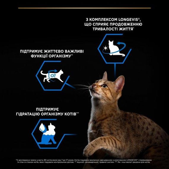 Вологий корм Purina Pro Plan Sterilized 7+ для стерилізованих котів старше 7 років з індичкою 30шт*75г | Зображення 6