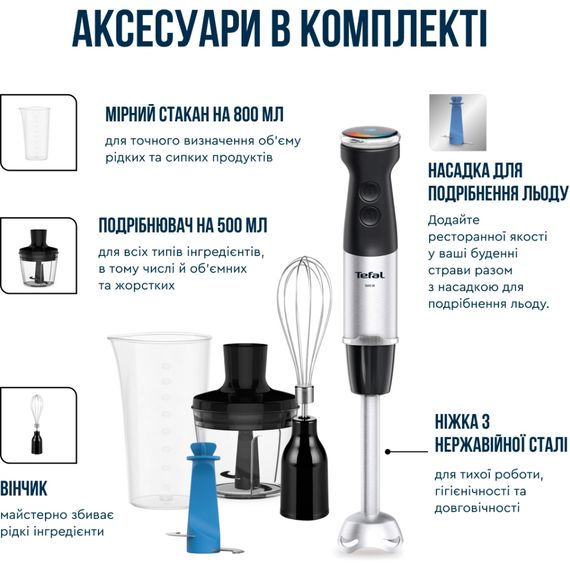 Блендер Tefal HB67E830 | Зображення 8