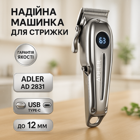 Малошумная машинка для стрижки волос Adler, Машинка для стрижки аккумуляторная с керамическими ножами BM-58