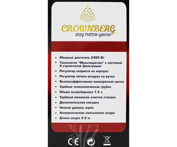 Пылесос циклонный с турбо-щеткой 4 степеней фильтрации Crownberg CB-0110 красно-черный 2400W (CB-0110_1558) | Зображення 4