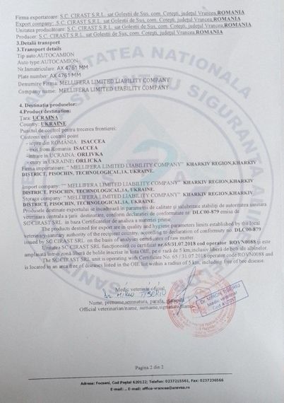 Супер протеїн для бджіл “PATTIE” 450 грам. SC CIRAST SRL, Румунія | Зображення 1