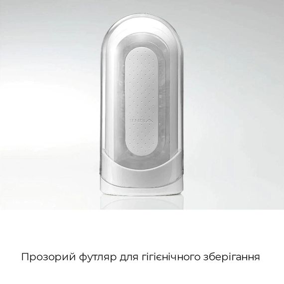 Мастурбатор Tenga Flip Zero GRAVITY White, змінна інтенсивність стимуляції, розкладний | Зображення 3