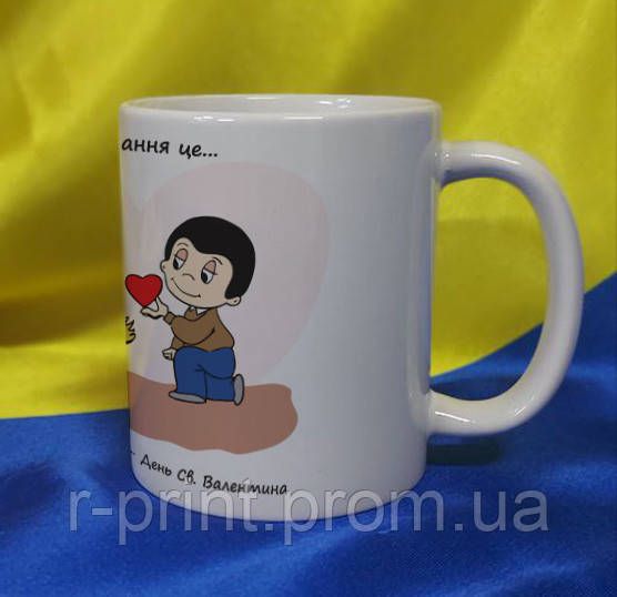 Чашка керамічна LOVE IS... 600 мл (2427-212/100-600) | Зображення 1