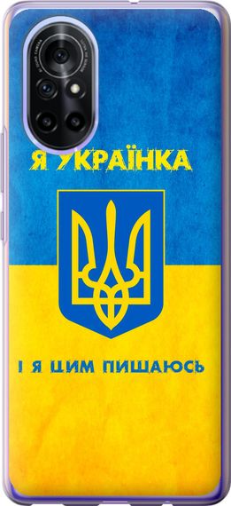 Чехол на Huawei Nova 8 Я украинка "1167u-2245-17620"