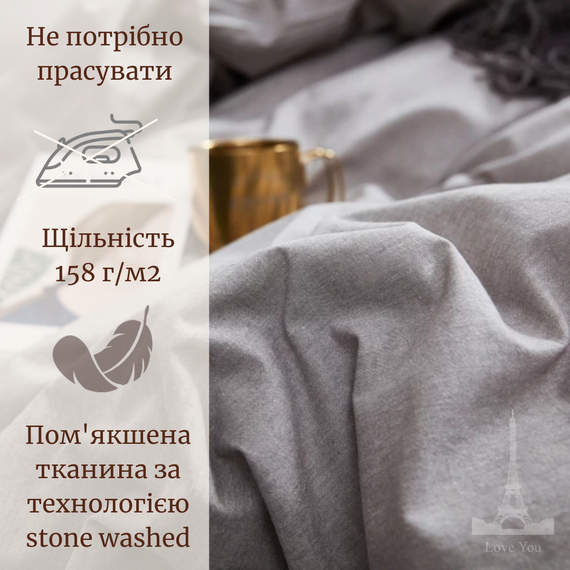 Комплект постельного белья Love You Вареный хлопок серый Евро 200х220 см (62021) | Зображення 4