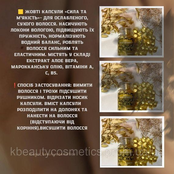 Вітамінні капсули для відновлення волосся Sevich Жовтий | Зображення 1