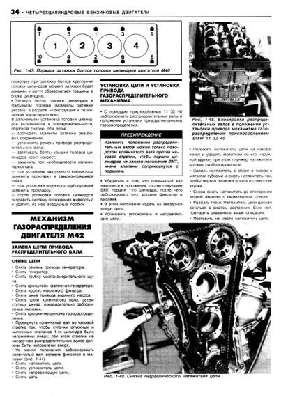 BMW 3 серії з 1990 р. Інструкція з ремонту й експлуатації. Книга. | Зображення 7