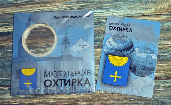 Блістер для пам'ятної медалі України  Міста Героїв - Охтирка | Зображення 1