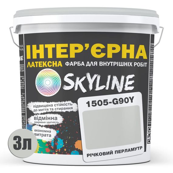 Фарба Інтер'єрна Латексна Skyline 1505-G90Y Річковий перламутр 3л | Зображення 1