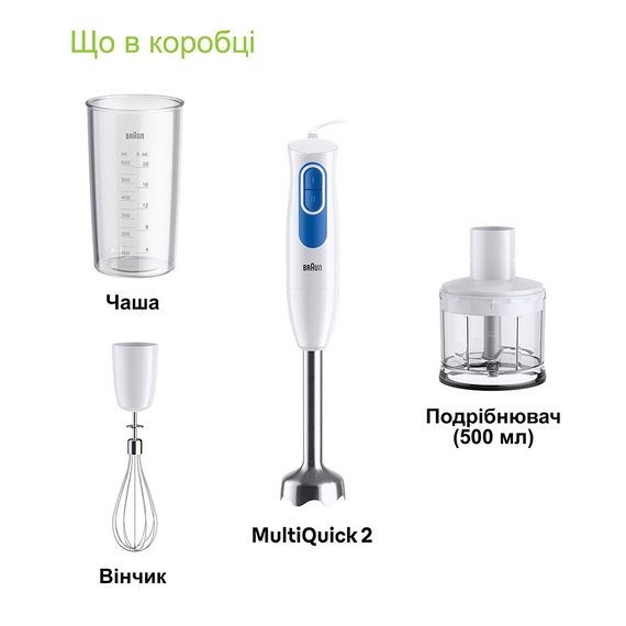 Блендер Braun MQ 20236 M WH | Зображення 3