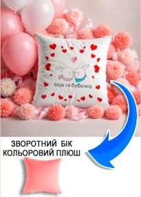 Подушка плюшева Мерч Крафт Дизайн з принтом Моя ти бубочка рожевий плюш квадратна 33х33 см