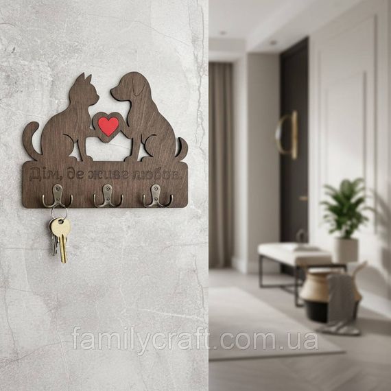 Держатель для ключей из дерева Дом, где живёт любовь ключница из фанеры с котом и собакой