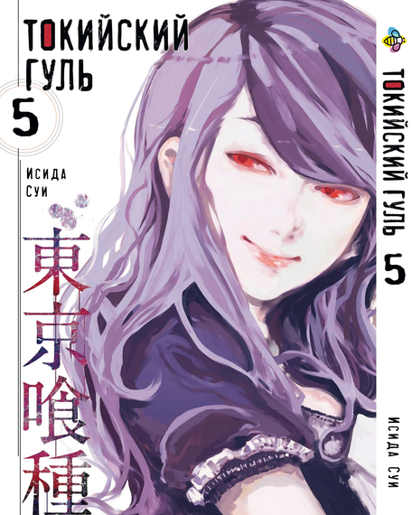 Комплект манги KT Bee's Print Токійський гуль Том з 01 по 07 BP TGSET 02 (1755090642) | Зображення 5