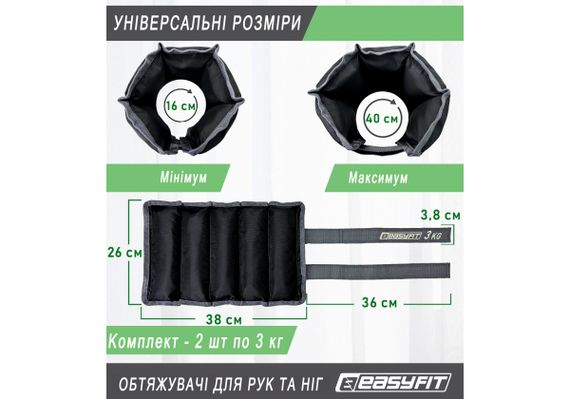 Обтяжувачі EasyFit 2 х 3 кг для ніг та рук (EF-WHT-3) | Зображення 6