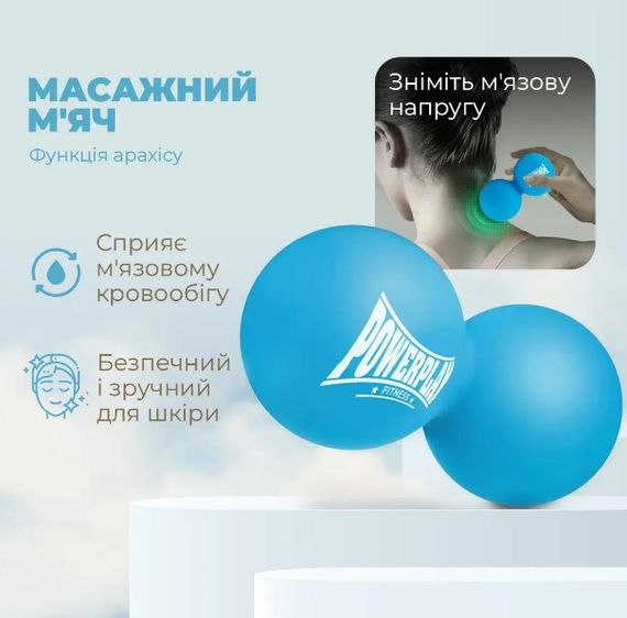 Масажний силіконовий подвійний м'яч PowerPlay PP-4355 Silicone Lacrosse Peanut Ball (6.4*12.7 см Синій (PP-4355_Blue) | Зображення 4