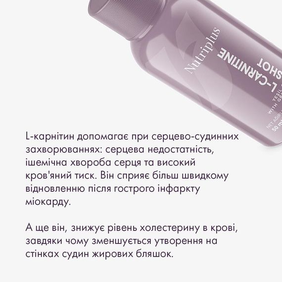Порційний напій Farmasi "L-карнітин" Nutriplus  50 мл (15 шт) | Зображення 6