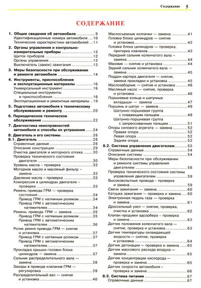 LADA Granta / Лада Гранта. Посібник з ремонту й експлуатації. каталог запчастин. Книга | Зображення 3