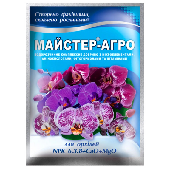 Добриво Майстер-агро для орхідей 25 г