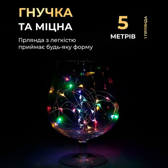 Світлодіодна гірлянда Роса 5 метрів на батарейках нитка 50 led на зеленому дроті мультиколор | Зображення 1