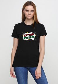 Футболка жіноча чорна з принтом "Крутий вчитель", XL