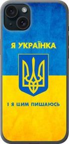 Чохол на iPhone 15 Plus Я українка із силікону FCh_013768