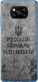 Чохол для Xiaomi Poco X3 Pro з пластику FCh_052392