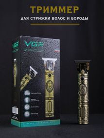 Акумуляторна машинка VGR-085 для стрижки бороди та волосся