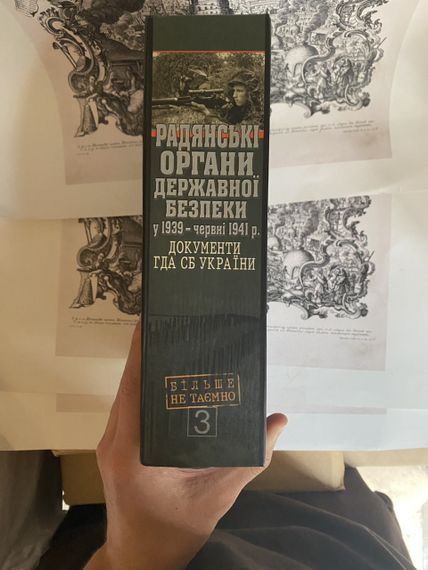 Книга советские органы государственной безопасности в 1939 - июне 1941 г | Зображення 2