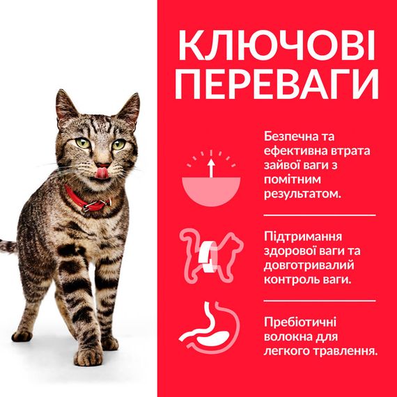 Корм Hill's Science Plan Feline Adult Perfect Weight сухой с курицей для кошек контроль веса 1.5 кг | Зображення 1