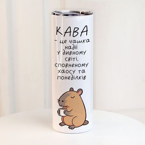 Термочашка Кава - це чашка надії (капібара) 650 мл (TER_24A002)