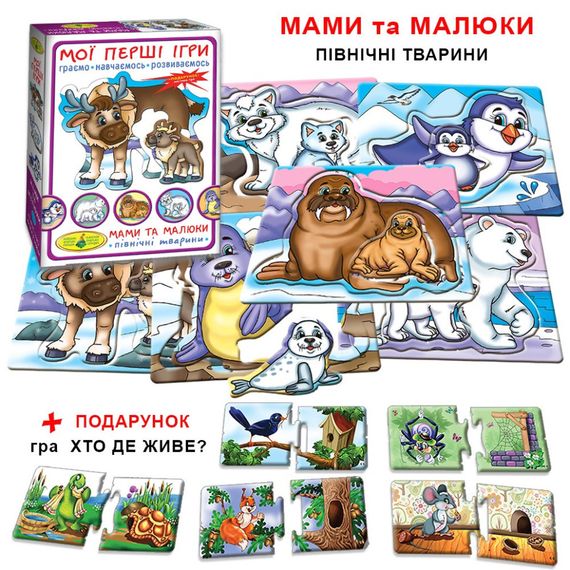 Детская развивающая игра Мамы и малыши 81121 Северные животные | Зображення 9