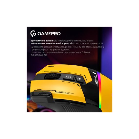 Мишка GamePro GM300Y USB Yellow/Black (GM300Y) | Зображення 9