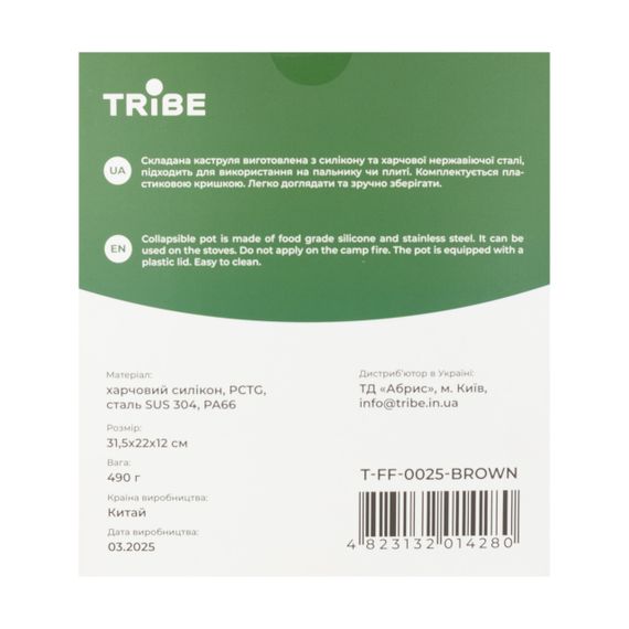 Каструля складана Tribe Collapsible Pot 2,5л силіконова, Похідна каструля трайб компактна, Каструля туристична для кемпінгу | Зображення 6