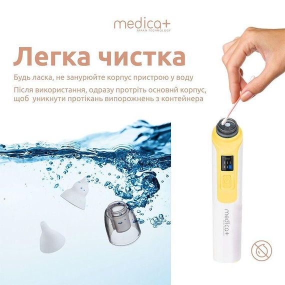 Назальный аспиратор (соплеотсос) MEDICA+ NOSE CLEANER 6.0 yellow гарантия 6 месяцев | Зображення 6