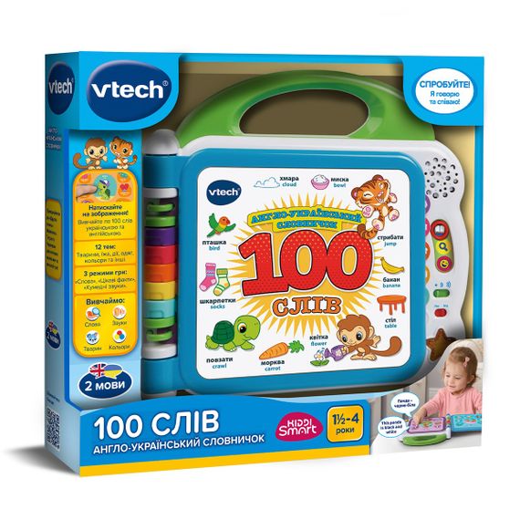 Развивающая игрушка Англо-украинский словарик 100 слов