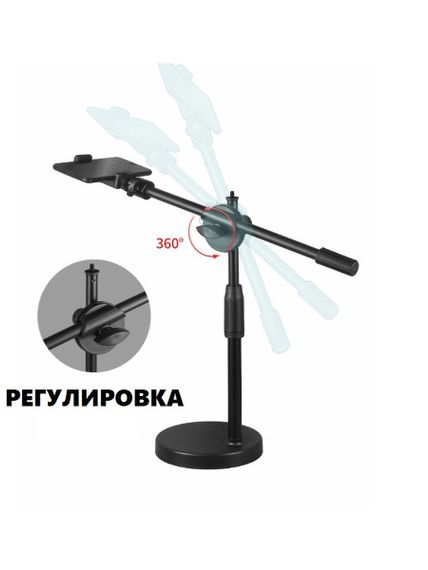 Настольный Штатив Журавль для съемки с подставкой / 90 см