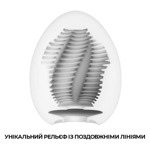 Мастурбатор-яйце Tenga Egg Tube, рельєф з поздовжніми лініями | Зображення 2