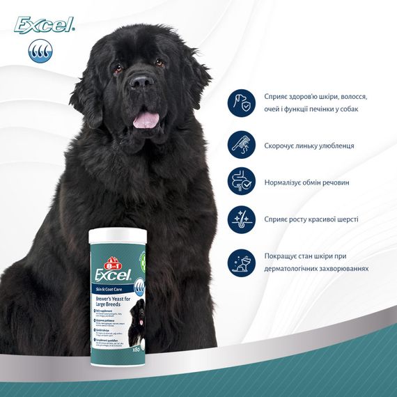 Вітаміни 8in1 Excel Brewers Yeast Large Breed для собак великих порід пивні дріжджі з часником для шкіри та шерсті 80 шт | Зображення 8