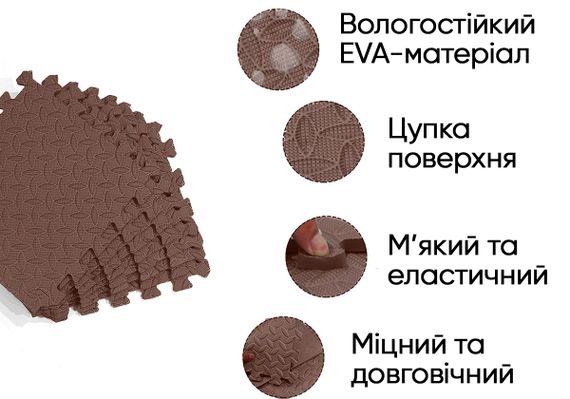 Татамі мат EasyFit 8 шт (30х30 см) ластівчин хвіст коричневий (EF-1950-30-BN) | Зображення 5
