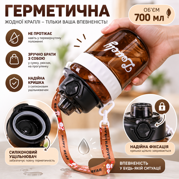 Зручна дитяча пляшка Lovely 700 мл із трубочкою та захистом від протікань Коричнева | Зображення 4