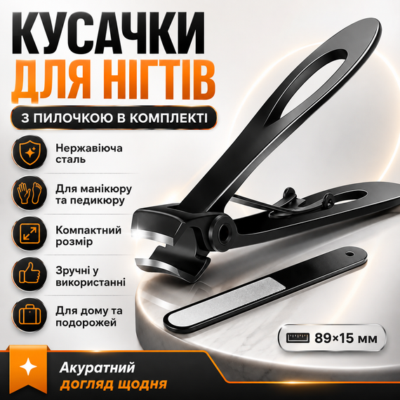 Кусачки для нігтів з пилкою, Чорний ES-02A / Кніпсер / Манікюрний набір / Кусачки для манікюру та педикюру