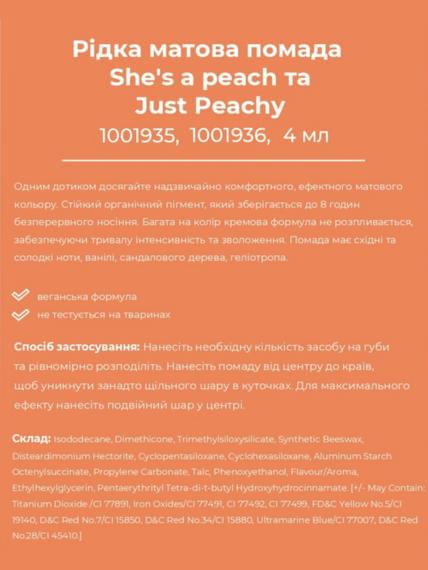 Рідка Матова Помада Farmasi Just Peachy 4 г | Зображення 7