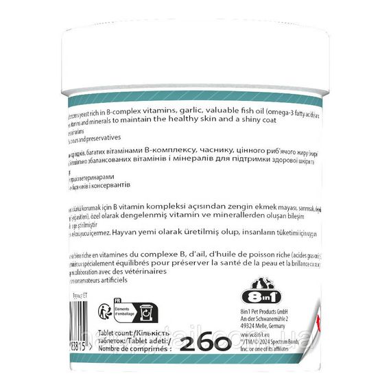 Вітаміни 8in1 Excel Brewers Yeast  для собак та котів  пивні дріжджі з часником для шкіри та шерсті 260 шт | Зображення 5