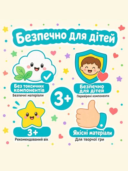 Набір для творчості «Аквагель» — 8 форм і гель | Зображення 4
