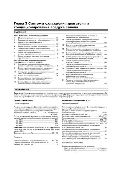 Hyundai ix35. Руководство по ремонту и эксплуатации. Книга | Зображення 5