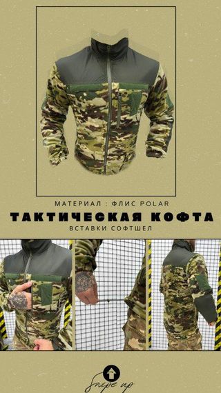 Флисовка мультикам РГ6282 | Зображення 7